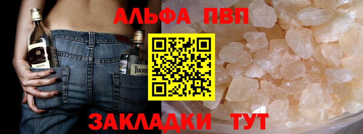 Alpha-PVP СК КРИС Томск