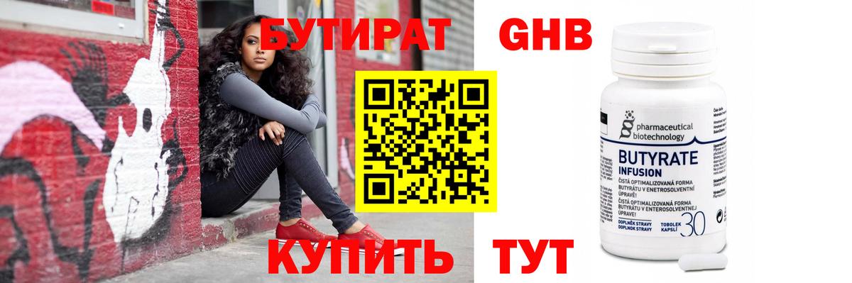 Томск  БУТИРАТ буратино  Вход с VPN 