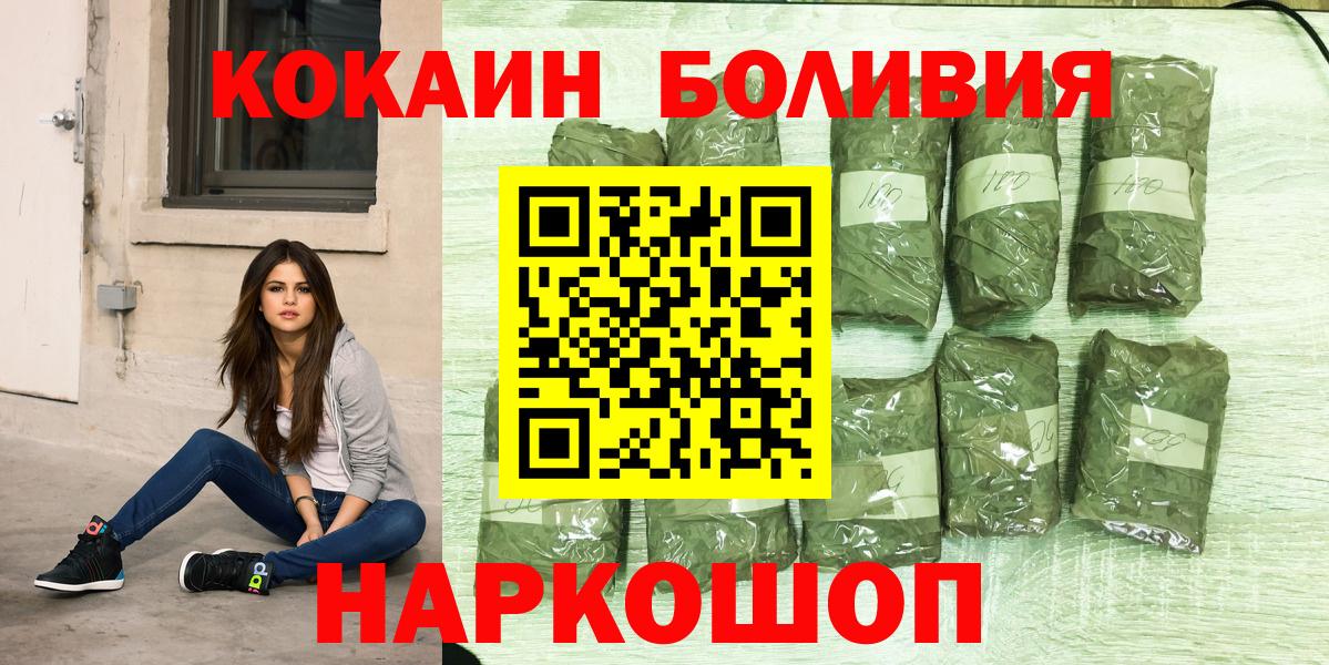 Cocaine Перу Томск