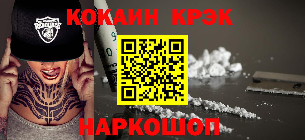COCAIN Fish Scale  Cocaine 97%  Томск  Cocaine  Вход с VPN 