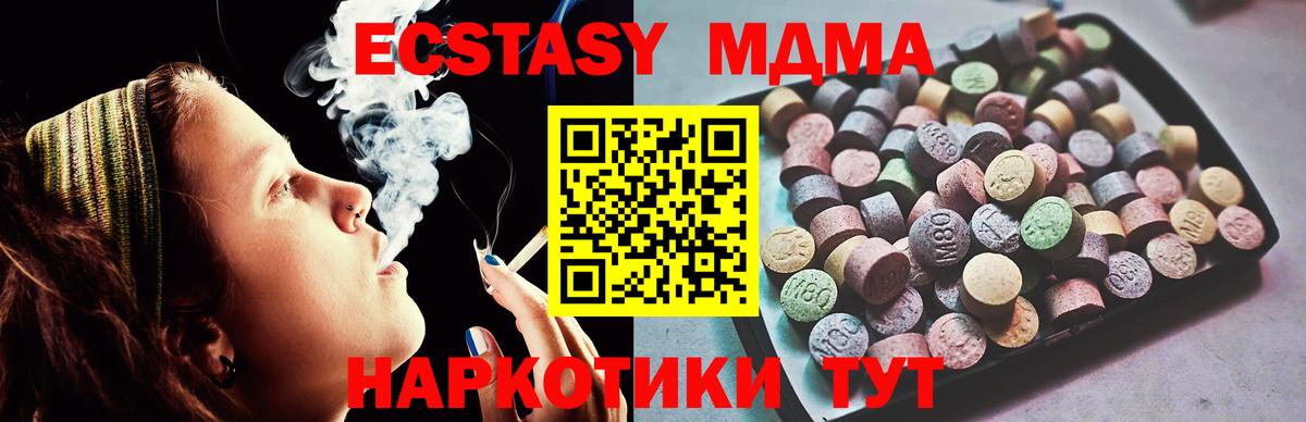 Томск  Экстази  ЭКСТАЗИ круглые  hydra tor  сколько стоит  Ecstasy mix  Вход с VPN 