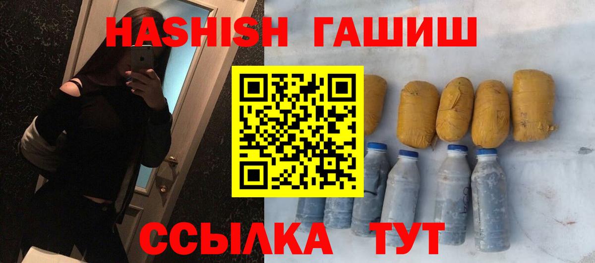 Томск  ГАШ Premium  Вход с VPN 