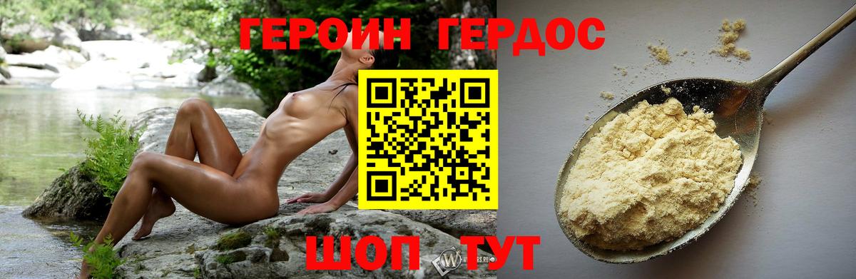 Героин  Вход с VPN  Томск  Героин белый 