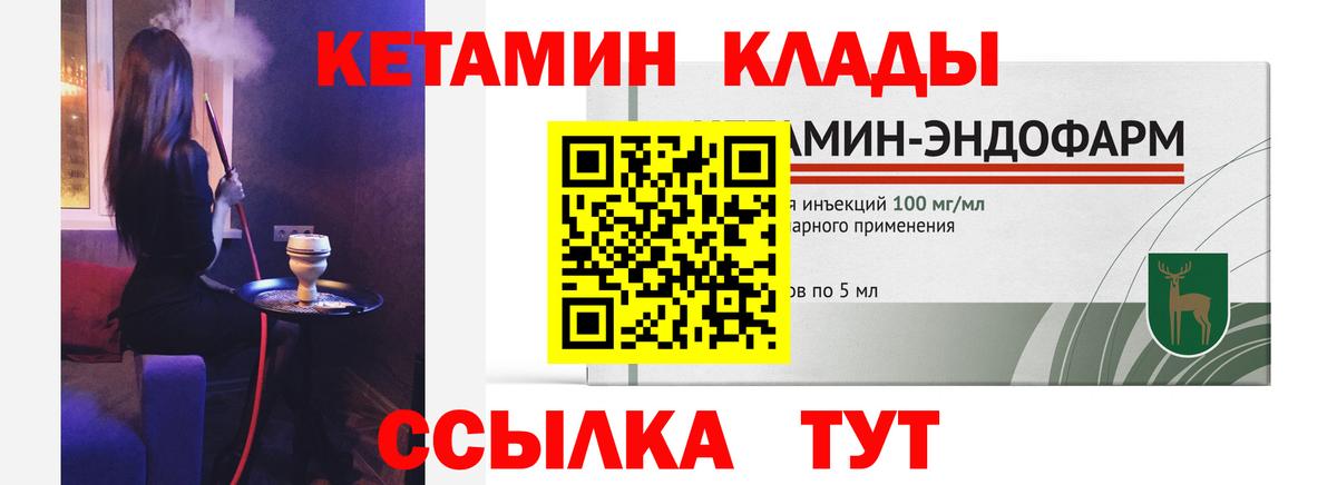 Томск  КЕТАМИН ketamine  Вход с VPN 
