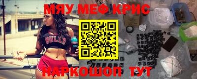 спайс Партизанск