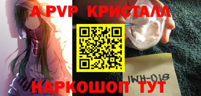 спайс Партизанск