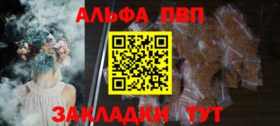 спайс Партизанск