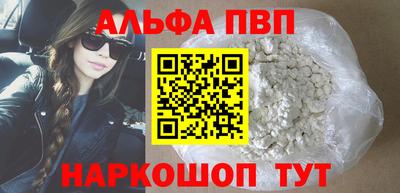 спайс Партизанск