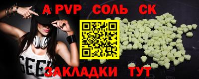 спайс Партизанск