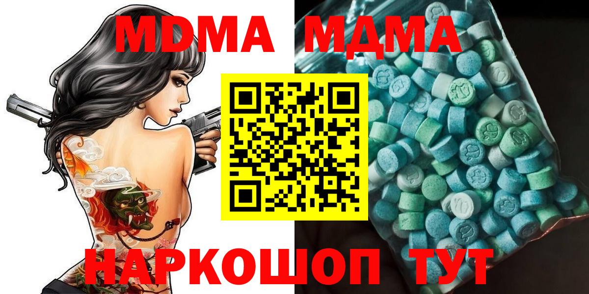 МДМА Molly Томск