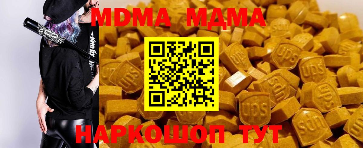 Томск  МДМА кристаллы  Вход с VPN  MDMA VHQ 