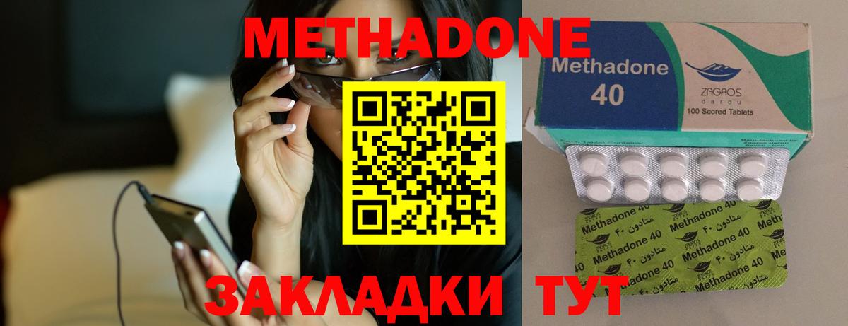 Томск  Метадон белоснежный  МЕТАДОН мёд  Вход с VPN 
