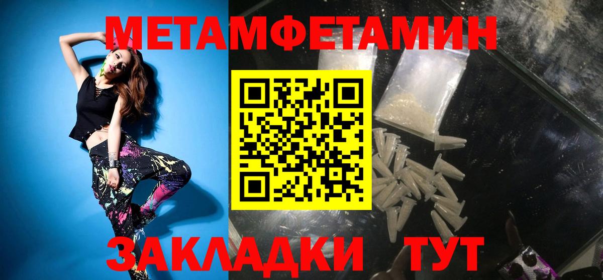 Томск  Метамфетамин Декстрометамфетамин 99.9%  Вход с VPN 