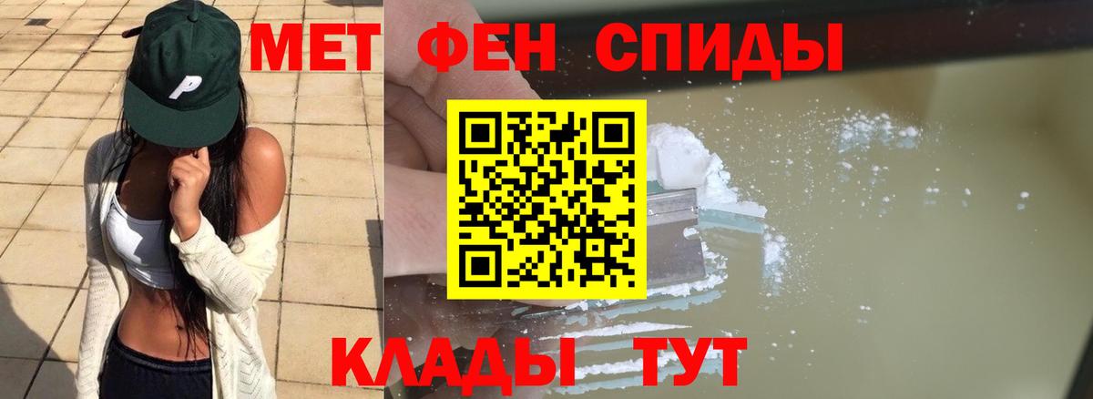 МЕТАМФЕТАМИН винт Томск