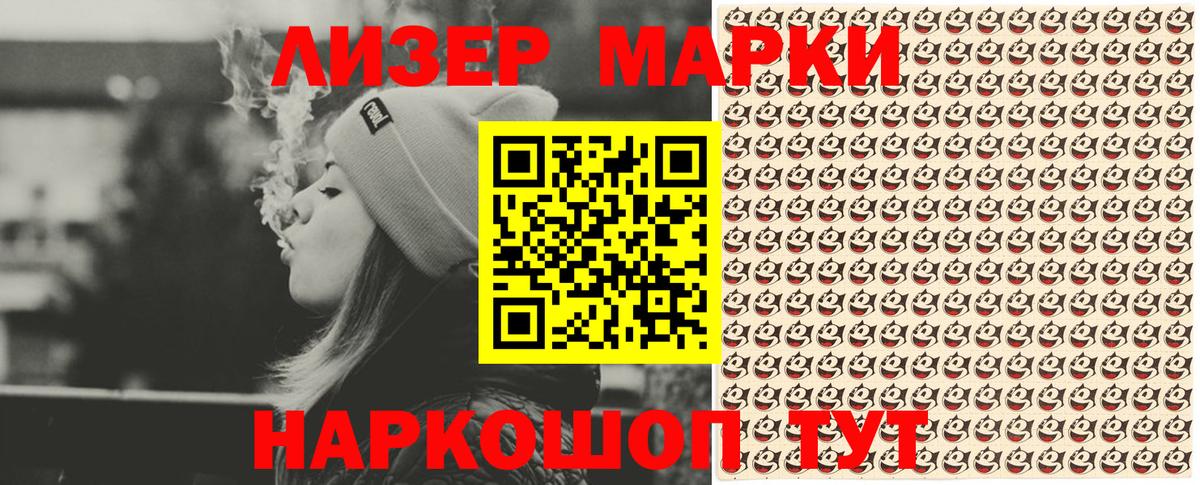 Марки NBOMe  Марки 25I-NBOMe 1,8мг  Вход с VPN  Томск 