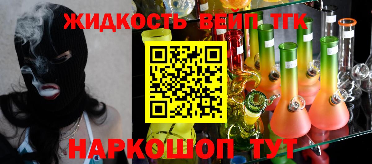 ТГК гашишное масло Томск