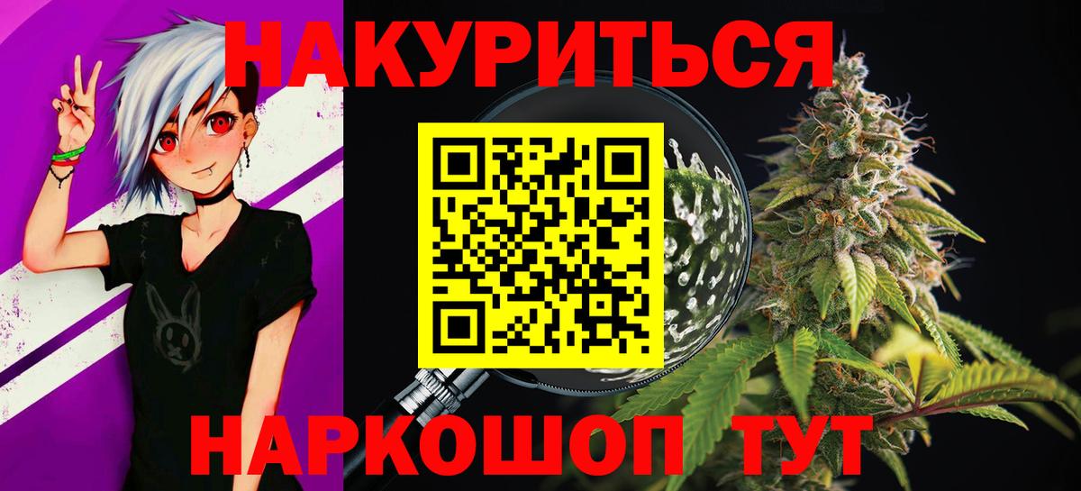 Конопля Ganja Томск