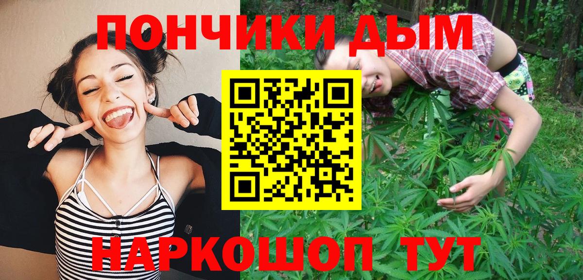 Марихуана Bruce Banner  Бошки марихуана индика  Бошки Шишки OG Kush  Томск  Вход с VPN 